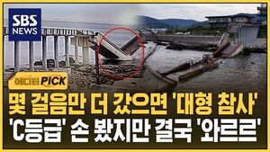 다리 붕괴