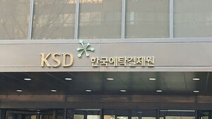 예탁원 "8월 의무보유 등록 45개사 1억 8천만 주 해제"