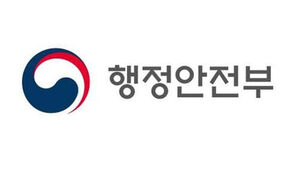 행안부, 구마모토 지진 관련 전문가 회의&hellip;국내 대비 점검