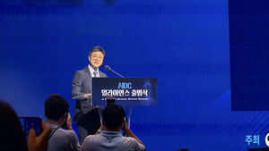 인공지능 데이터센터 민관 협력체 출범&hellip;"AI 토큰 수출국 도약"