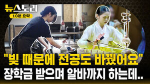 [뉴스토리 10분요약] "빚을 안 질 수가 없어요"..성실하게 살았는데 망한 청년들