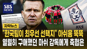마쉬 감독
