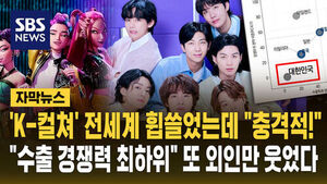 또 외인만 웃었다