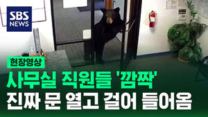 [현장영상] 마치 사람처럼 '스윽' 문 열더니&hellip;캘리포니아 수도국에 찾아온 손님