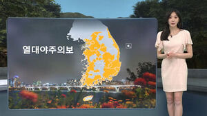 [날씨/XR] 양산&middot;부산 역대 최고 기온&hellip;폭염중대경보