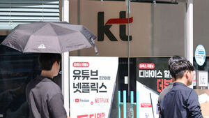 '펨토셀 해킹' KT에 과징금 540억 부과&hellip;로그 삭제&middot;거짓 진술 고발