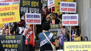 '무학여자고등학교 남녀공학전환 반대 비상대책위원회' 소속 동문들이 20일 서울 용산구 서울시교육청 앞에서 남녀공학 전환 반대 집회를 하고 있다. 
