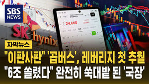 쑥대밭 국장