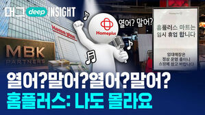 홈플러스 임시 휴업 안내판과 마이크를 든 캐릭터 이미지