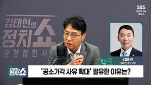 김태현의 정치쇼, 공소기각 사유 확대 필요한 이유는? 전화연결 김용민 더불어민주당 의원
