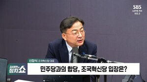 신장식 조국혁신당 대표가 마이크 앞에서 발언하는 모습