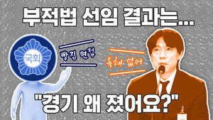 '빵집 면접'에 특혜 없었다는데&hellip;예고된 실패 [이브닝 브리핑]