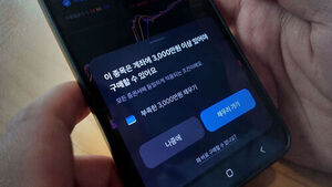 '레버리지 대책' 시행되자&hellip; 첫날 거래 규모 74% 줄었다