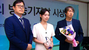 SBS '소방 음주 강요&middot;감찰 묵살' 이달의 방송기자상 수상