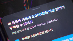 '레버리지 대책' 첫날&hellip;거래 규모 1/4 수준 급감
