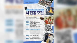 1988 서울올림픽&middot;패럴림픽 사진 공모전 안내 포스터 이미지.