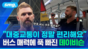 버스 안에서 인터뷰 중인 데이비슨과 대중교통이 정말 편리해요 자막