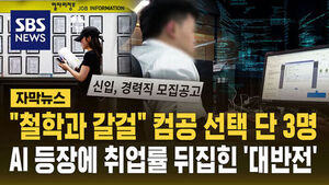 컴공 반전