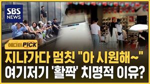 개문 냉방