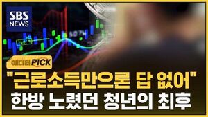 [에디터픽] 법정으로 모인 청년들&hellip;각각의 사연 봤더니