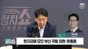 [정치쇼] 곽규택 "여당 체면 차리려고 박상용 무리한 징계&hellip;"안철수 복당 운동권 비판? 공감 어려워"