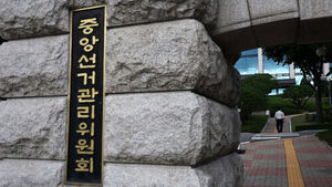 중앙선관위, '투표용지 부족 사태'에 1명 해임 포함 15명 징계