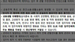 '남녀 혼숙'이 피해 주는 행위?&hellip;모호한 규정 논란 '결국'