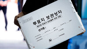 투표지 보관 상자