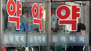 '비대면 약 배송' 전면 허용?&hellip;"결사 저지"