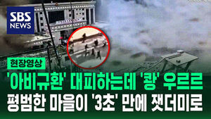 [현장영상] 대피하는데 '3초' 만에 덮치더니&hellip;네팔 홍수 '아비규환'의 순간