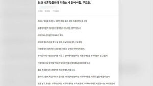 "딩크&middot;비혼족 세금 더 내라"&hellip;'저출산세' 갑론을박