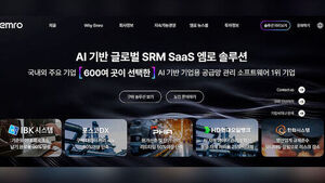 엠로, 구매공급망관리 소프트웨어 '케이던시아'로 유럽 공략