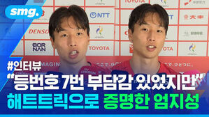 인터뷰하는 엄지성 선수의 모습과 등번호 7번 부담감 있었지만 해트트릭으로 증명한 엄지성 자막