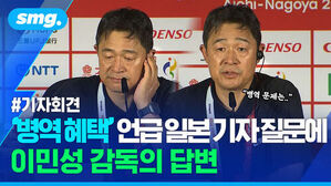 기자회견 중인 이민성 감독의 모습과 병역혜택 언급 일본 기자 질문에 이민성 감독의 답변 자막