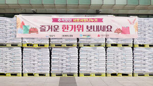 추석 앞두고&hellip;에이스경암, 쌀 7천500포 성남시에 기탁
