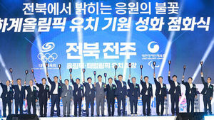 4일 전북 진안군 공설운동장에서 열린 전북도민체전 개막식에서 내빈들이 '하계 올림픽 전북 유치 기원 성화 점화식'을 하고 있다. (사진=연합뉴스)