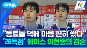 인터뷰 동료들 덕에 마음 편히 쐈다 26득점 에이스 이현중의 겸손