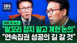"Stop Nitpicking and Discuss Constitutional Revision" ... "Will Walk Path to Consecutive Terms in Power"
