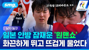 남자 농구  일본 안방 잠재운 원맨쇼  화끈하게 뛰고 뜨겁게 울었다