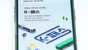 K-Pass Offers Additional Discounts... Up to 15% Depending on Spending Performance