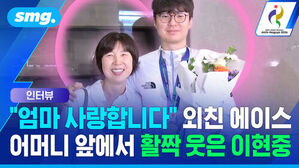 메달과 꽃다발을 든 이현중 선수와 어머니가 나란히 서서 미소 짓는 모습 엄마 사랑합니다 외친 에이스 어머니 앞에서 활짝 웃은 이현중