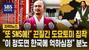 도요토미 집착