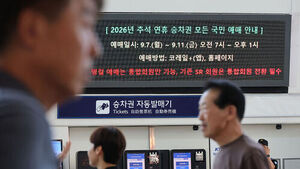 Ministry, Korail to Operate 24-Hour Emergency Response System for Chuseok Holiday