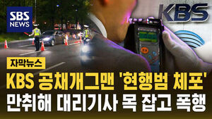 공채 개그맨