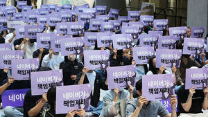 Naver Z Union to Stage Full-Day Strike on Sept. 23 Over Stalled Talks