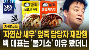 덮죽새우