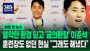 Triumphant Return of Teqball Gold Medalist Lee Jun-seok Despite Harsh Conditions: "We Had No Training Facility, But We Made It Happen"