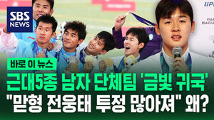 Asian Games Modern Pentathlon Gold Medalists Return Home to a Cheerful Welcome