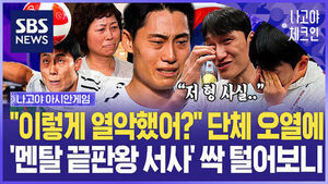 "He really struggled through a lot": Unbroadcast Teqball epic captures historic win... "How harsh are the conditions?" Up-close coverage / SBS / Nagoya Check-in EP.5
