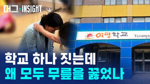 학교 하나 짓는데 왜 모두 무릎을 꿇었나 자막과 여명학교 건물, 울고 있는 사람의 모습.